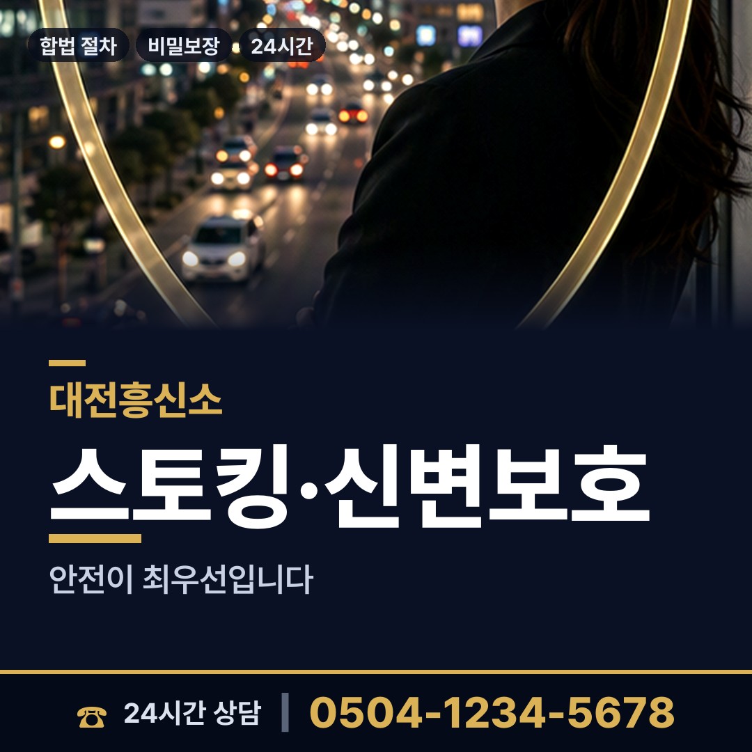 대전 갈마1동 양육권조사 상담 안내