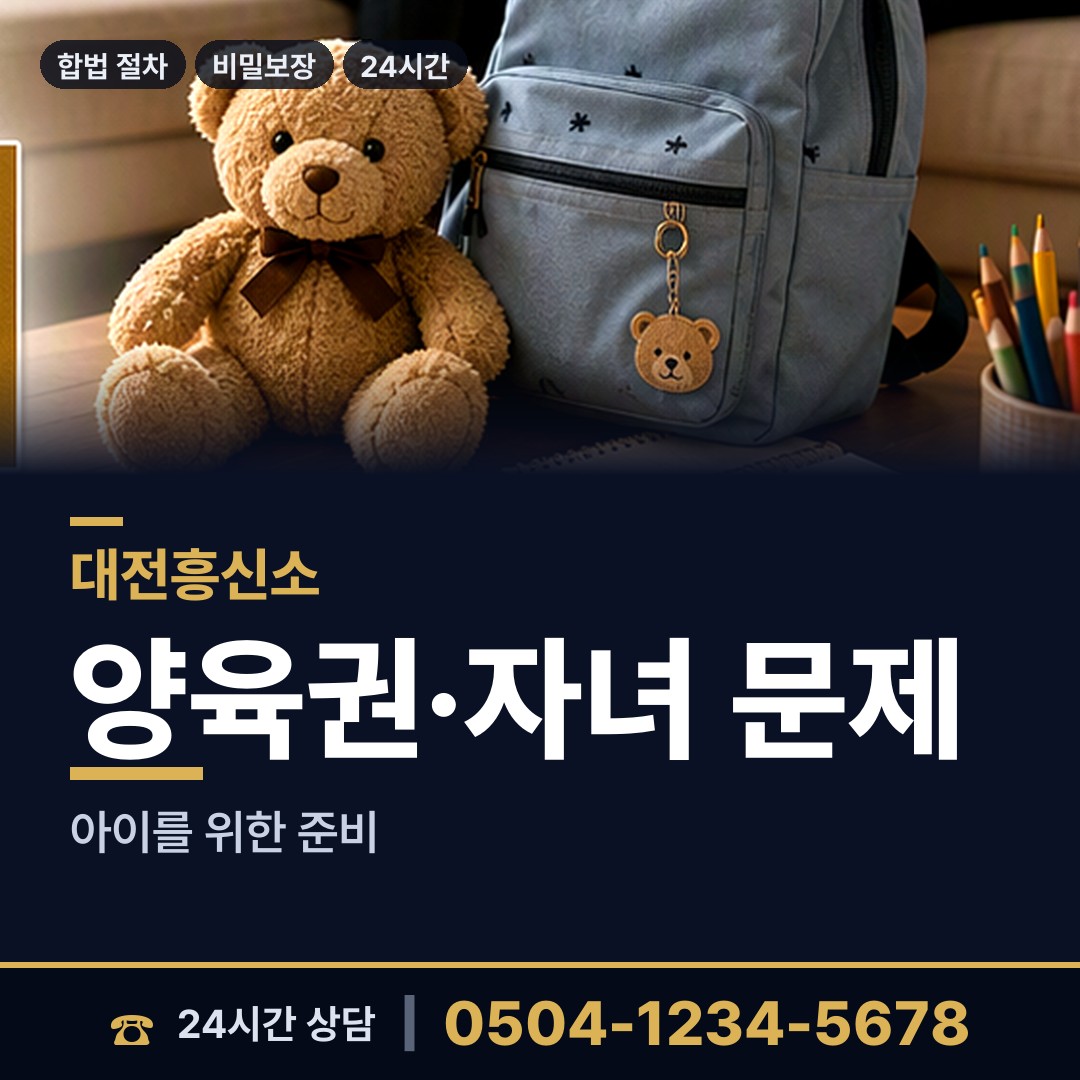 대전 갈마1동 인터넷흥신소 상담 안내